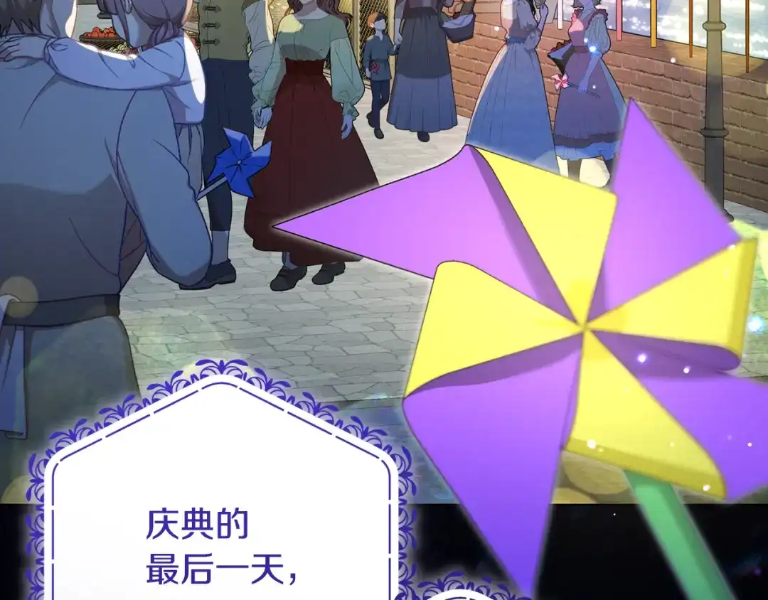 反派少女被爱意围绕 第126话 收到庆典邀请 第35页