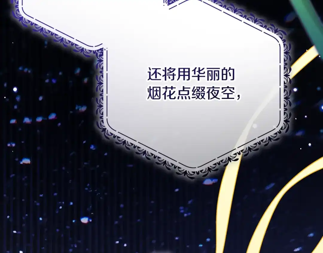 反派少女被爱意围绕 第126话 收到庆典邀请 第36页
