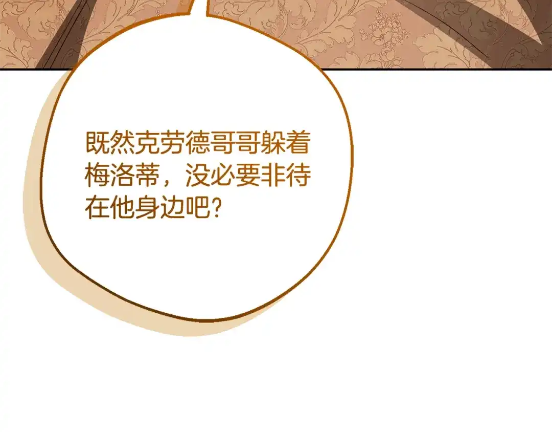 反派少女被爱意围绕 第126话 收到庆典邀请 第4页