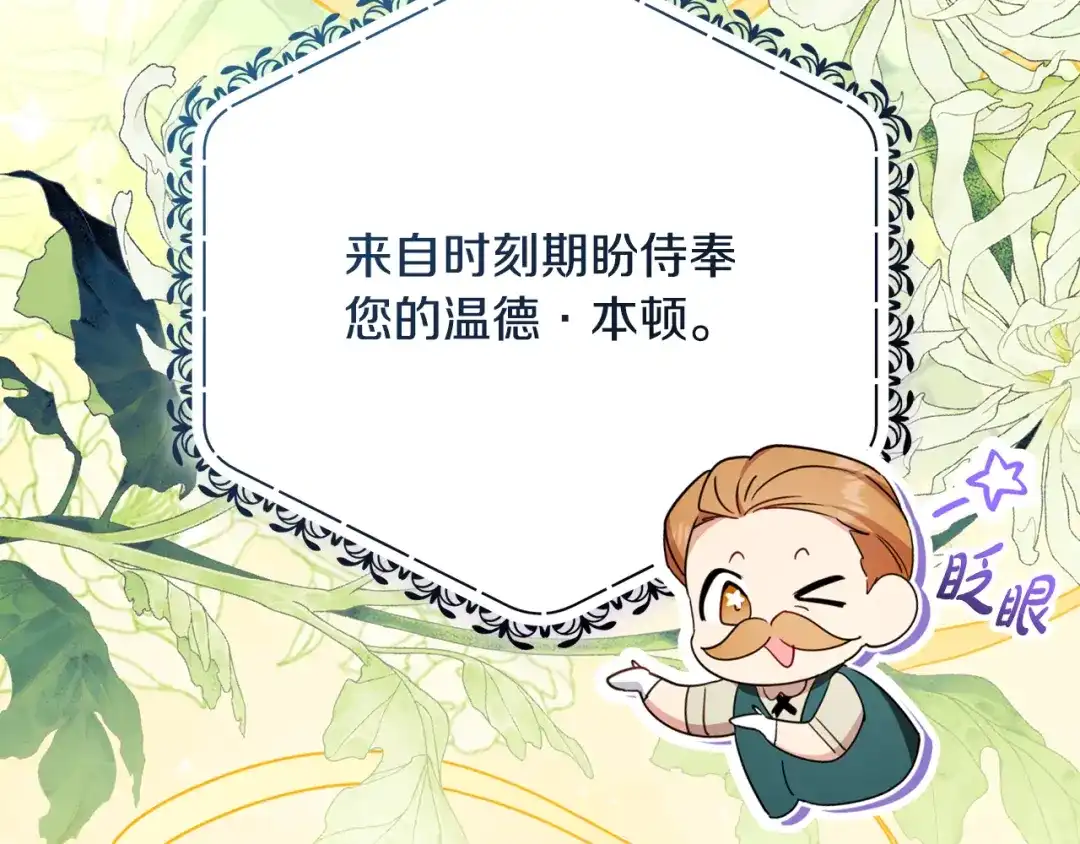 反派少女被爱意围绕 第126话 收到庆典邀请 第41页