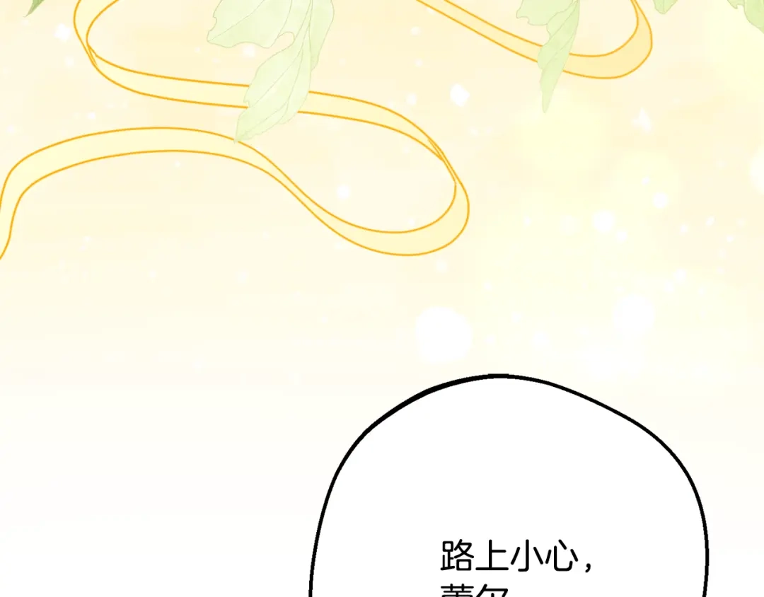 反派少女被爱意围绕 第126话 收到庆典邀请 第42页