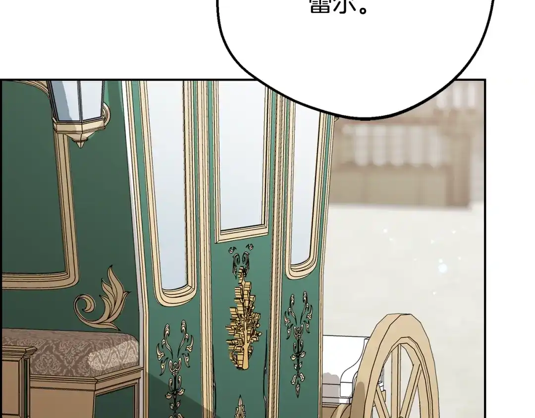 反派少女被爱意围绕 第126话 收到庆典邀请 第43页