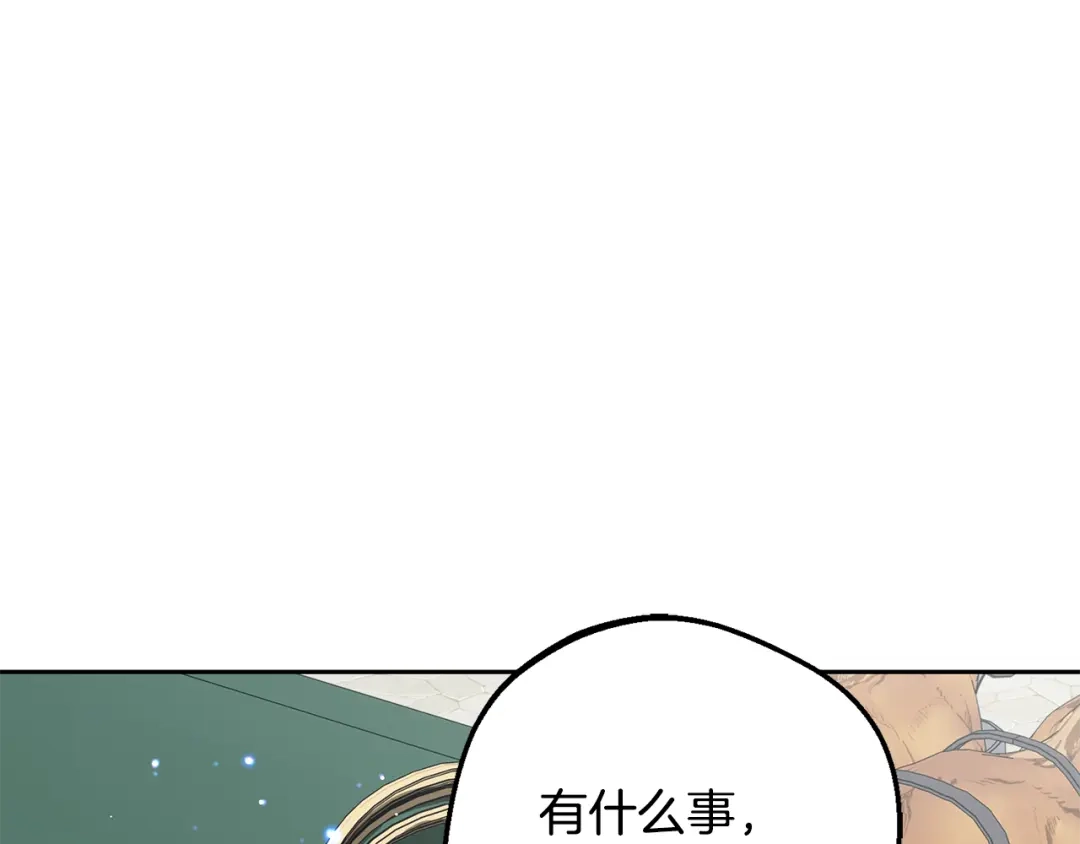 反派少女被爱意围绕 第126话 收到庆典邀请 第46页