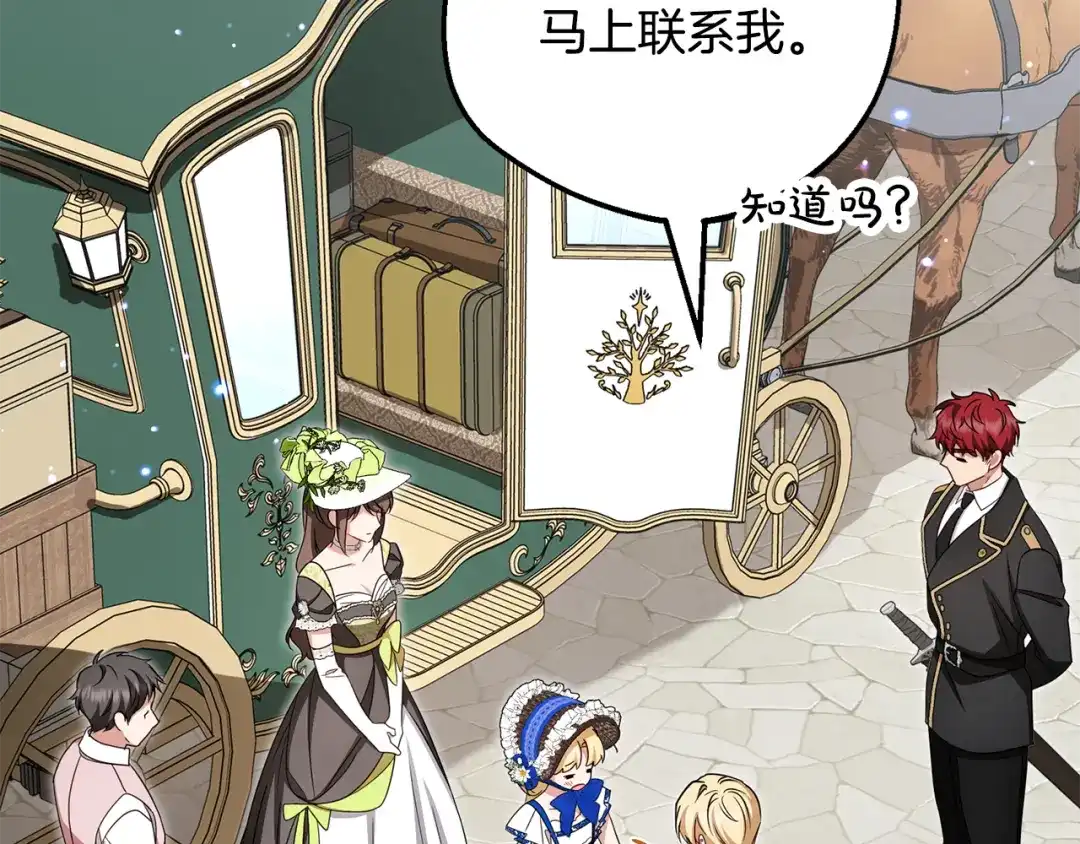 反派少女被爱意围绕 第126话 收到庆典邀请 第47页