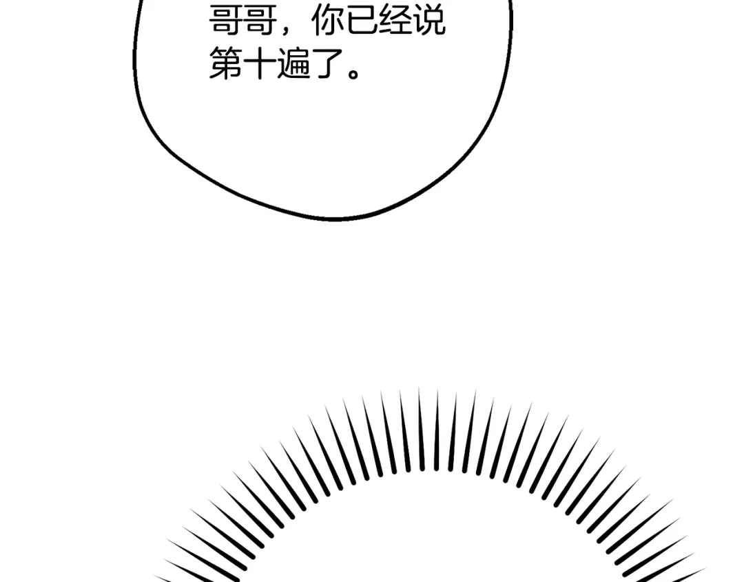 反派少女被爱意围绕 第126话 收到庆典邀请 第49页