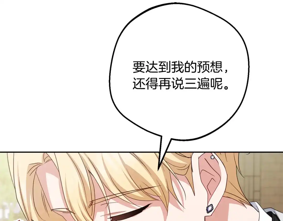 反派少女被爱意围绕 第126话 收到庆典邀请 第53页