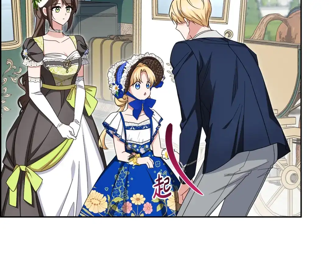 反派少女被爱意围绕 第126话 收到庆典邀请 第57页
