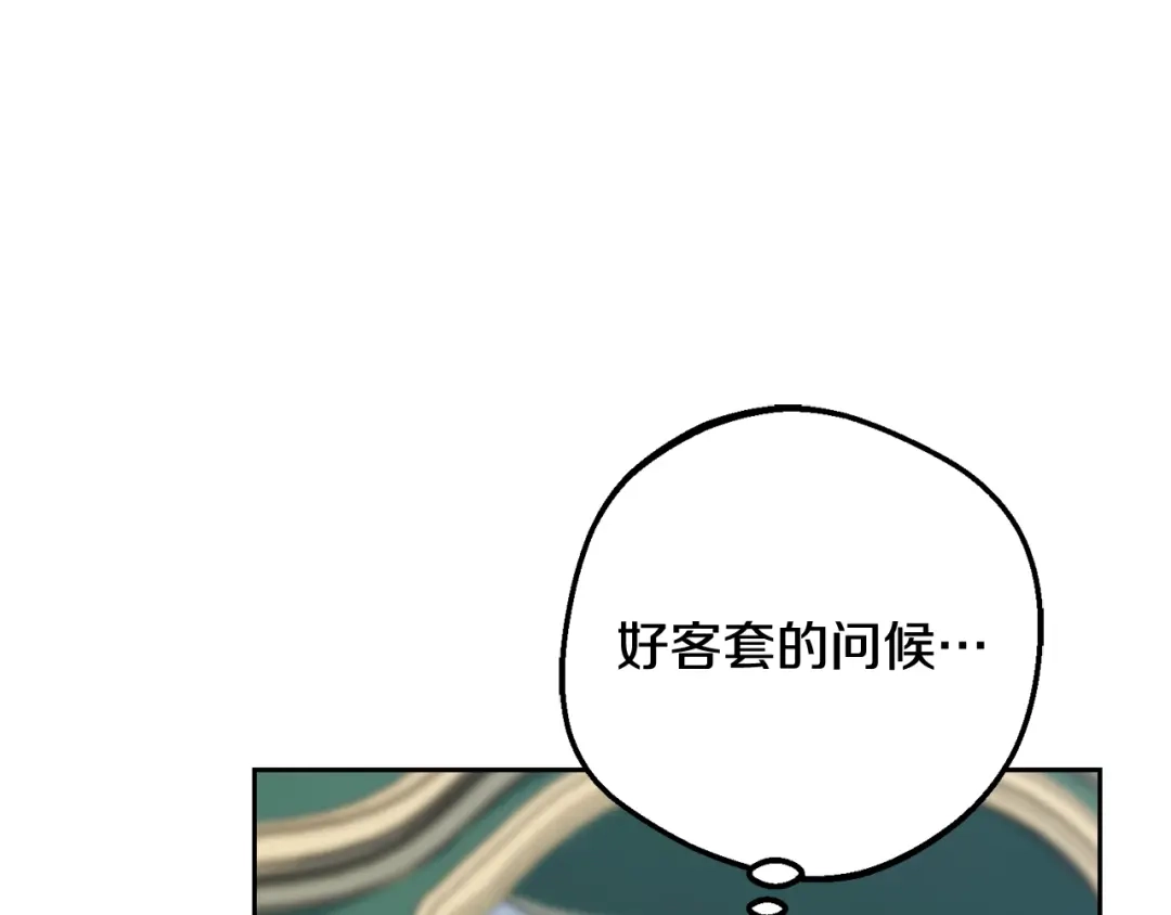 反派少女被爱意围绕 第126话 收到庆典邀请 第59页