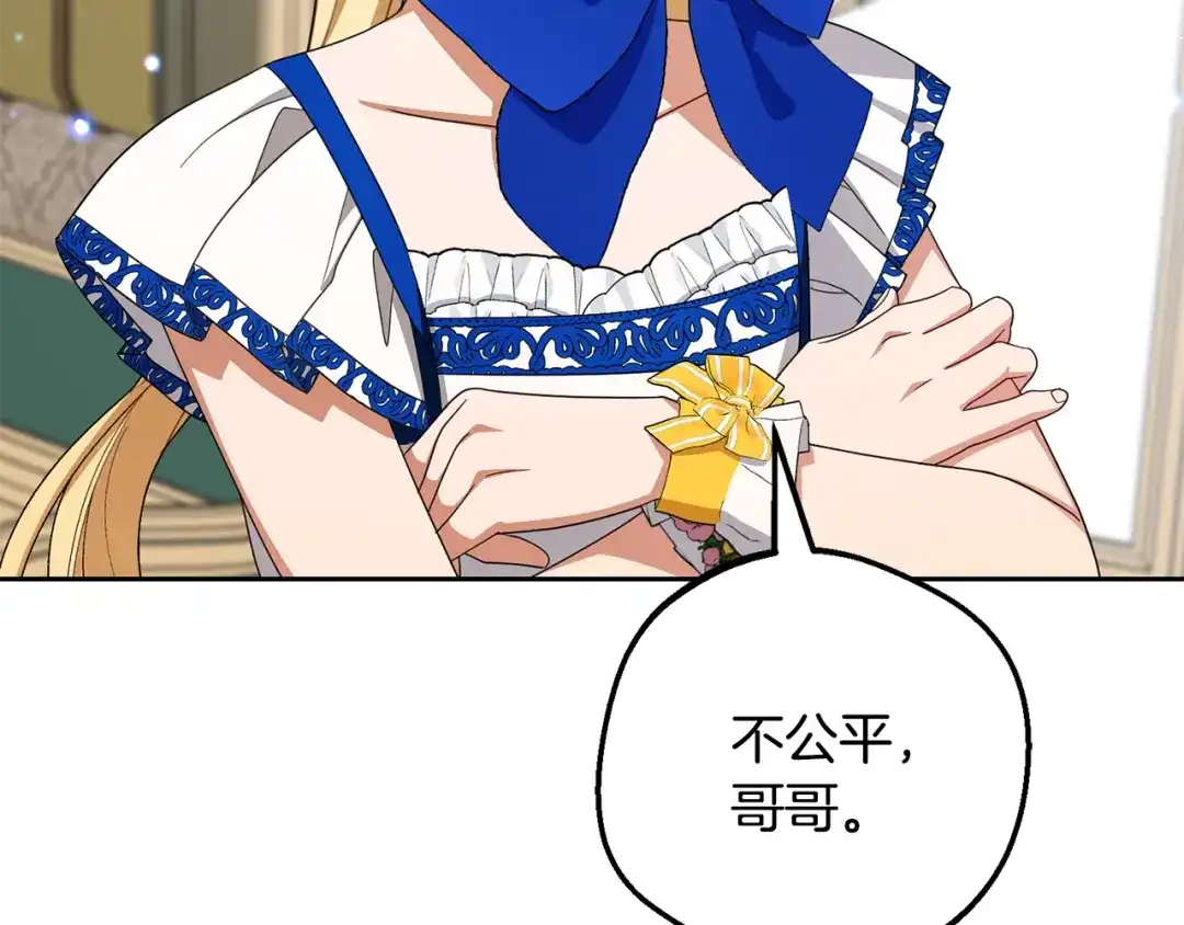 反派少女被爱意围绕 第126话 收到庆典邀请 第64页