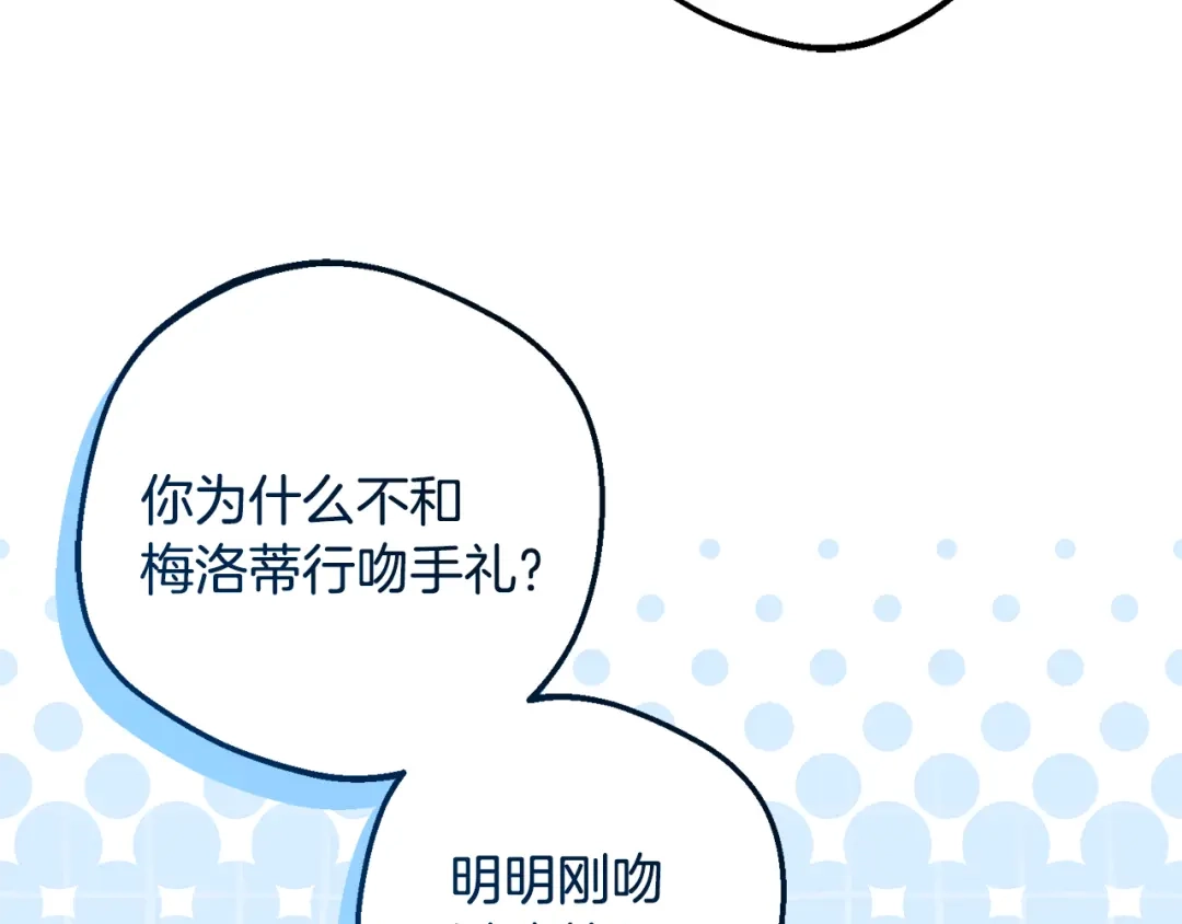 反派少女被爱意围绕 第126话 收到庆典邀请 第65页