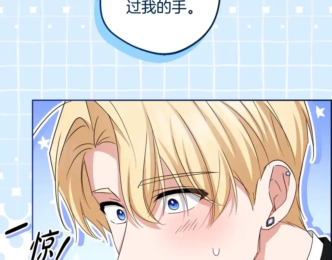 反派少女被爱意围绕 第126话 收到庆典邀请 第66页