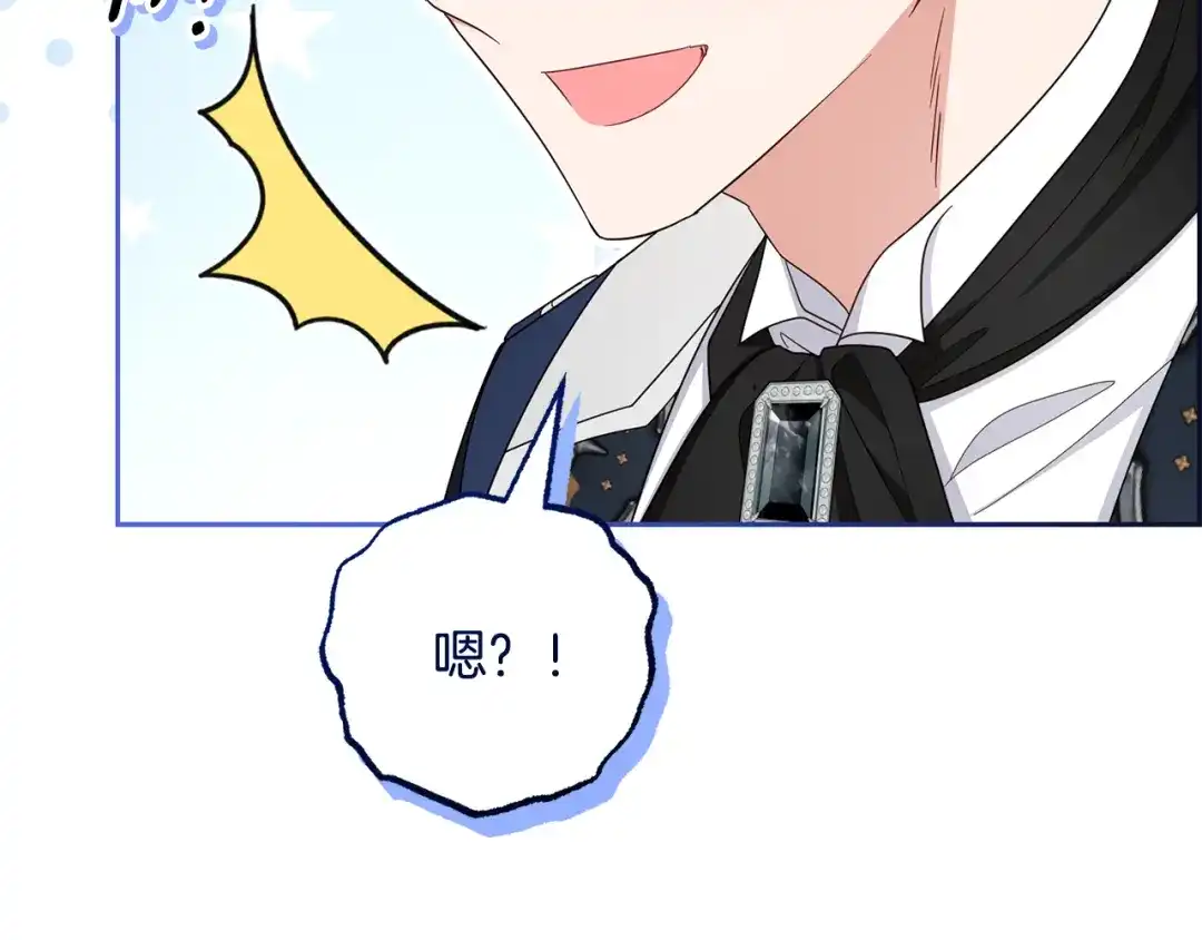 反派少女被爱意围绕 第126话 收到庆典邀请 第67页