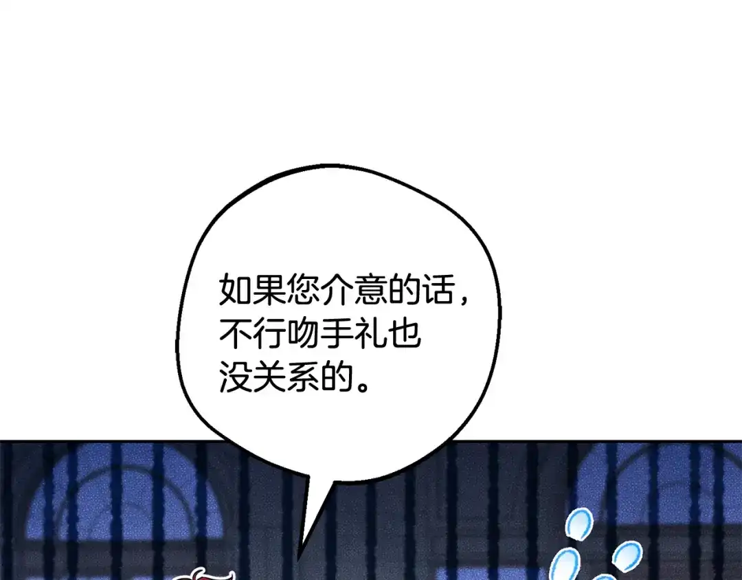 反派少女被爱意围绕 第126话 收到庆典邀请 第69页