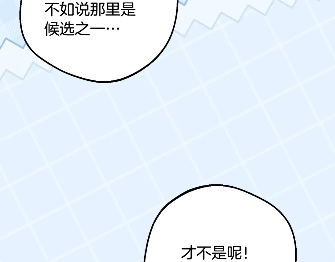 反派少女被爱意围绕 第126话 收到庆典邀请 第8页