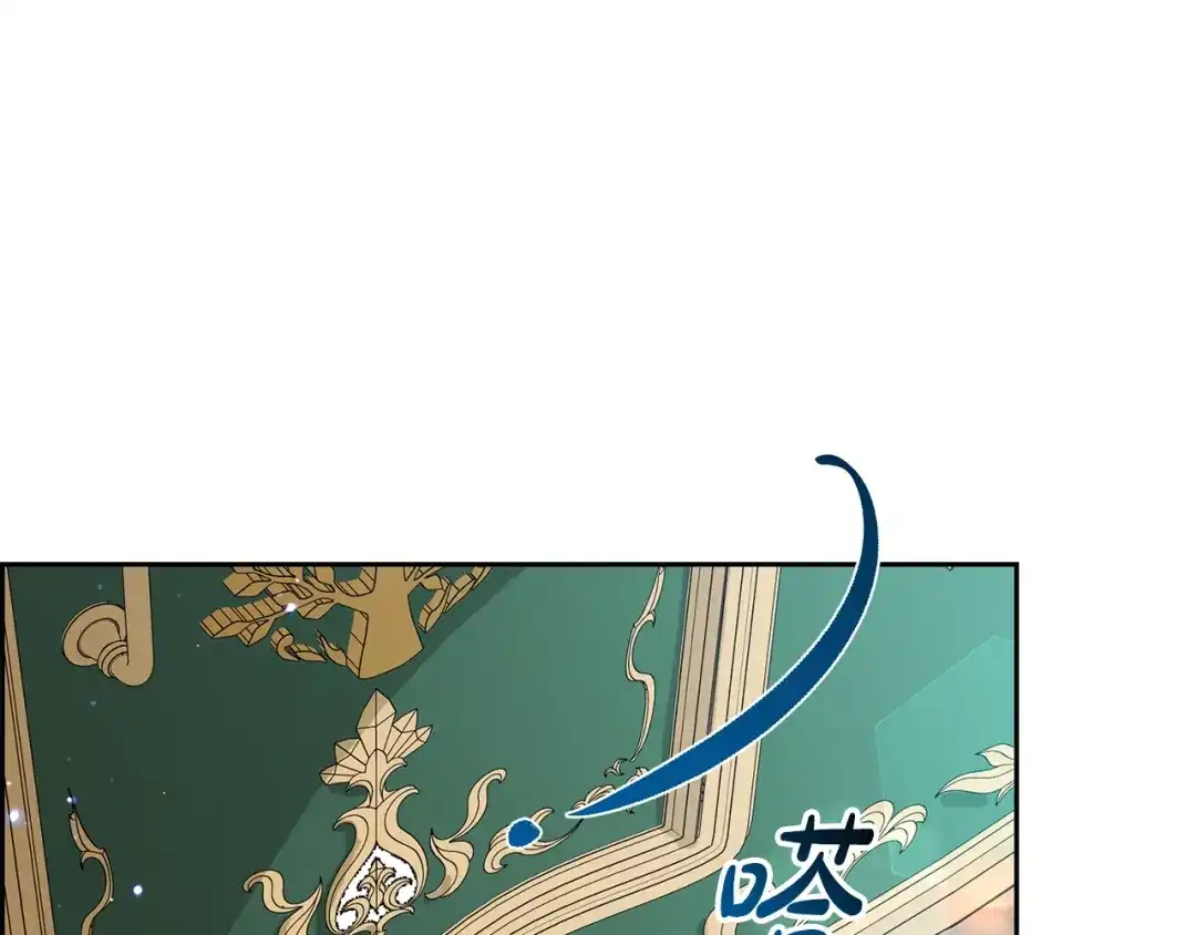 反派少女被爱意围绕 第126话 收到庆典邀请 第93页