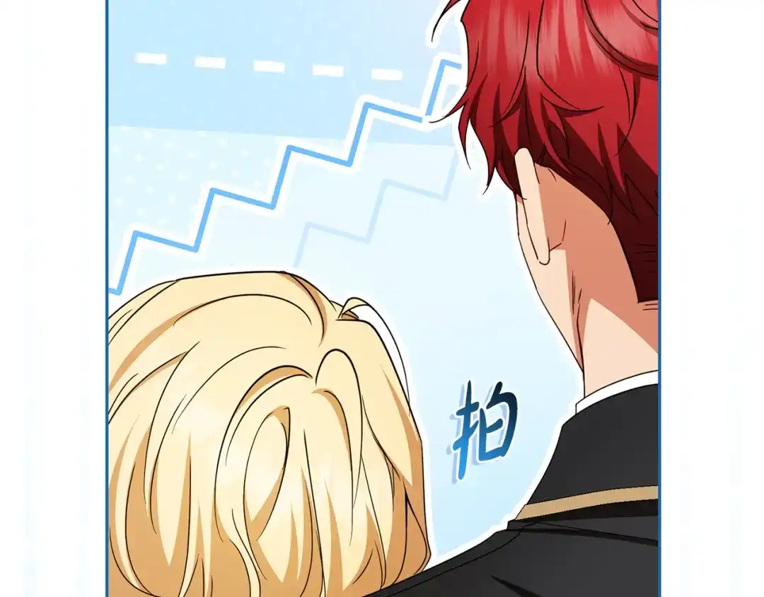 反派少女被爱意围绕 第126话 收到庆典邀请 第98页