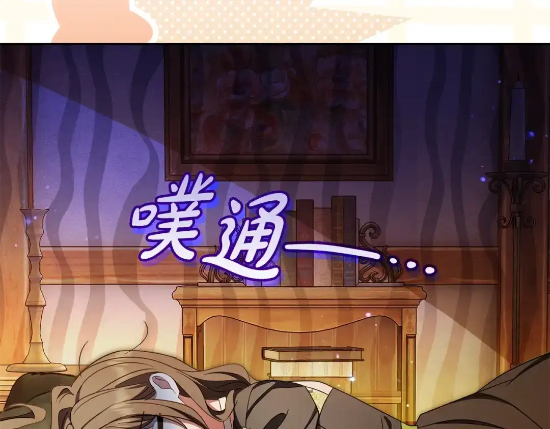 反派少女被爱意围绕 第127话 过时的约定 第101页