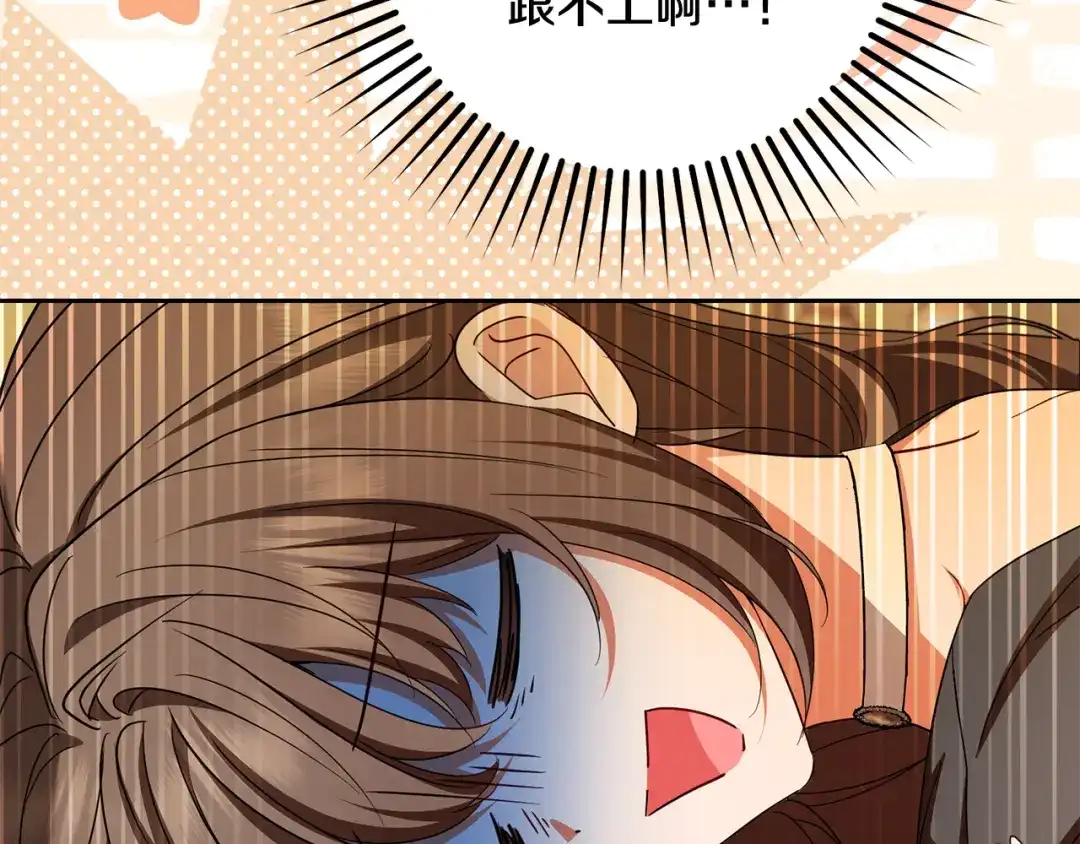 反派少女被爱意围绕 第127话 过时的约定 第104页