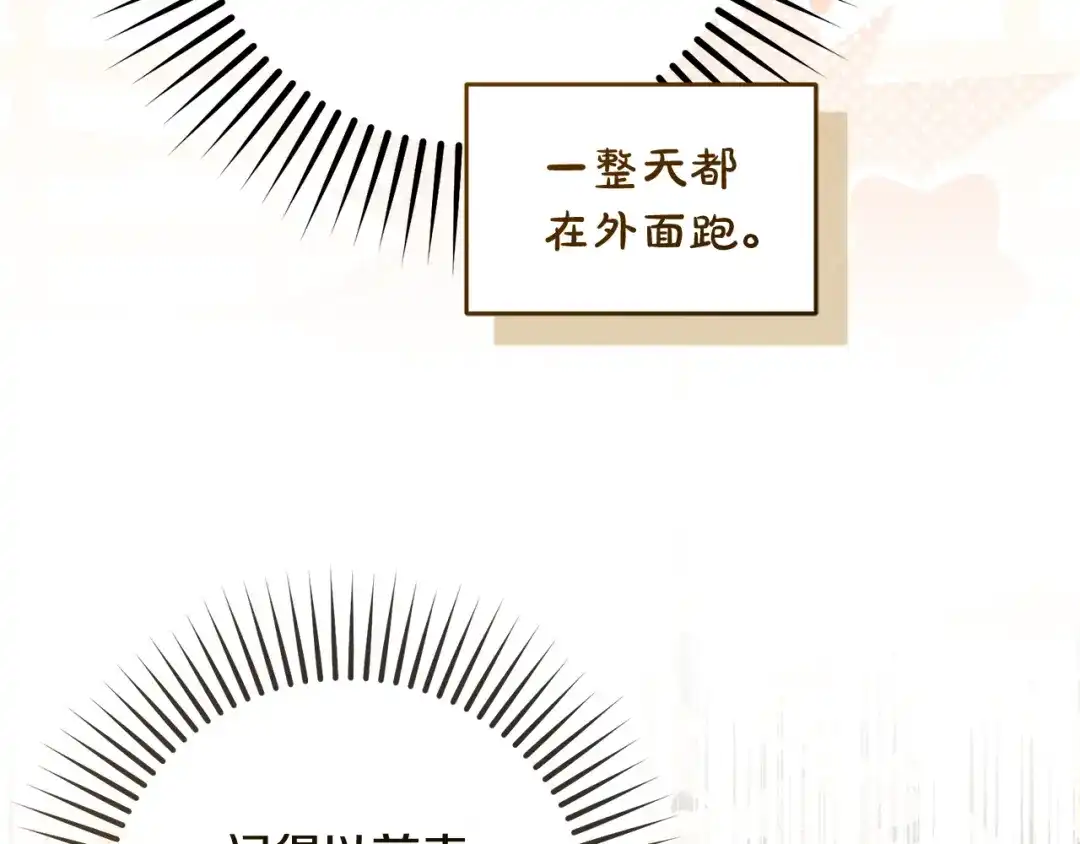 反派少女被爱意围绕 第127话 过时的约定 第106页
