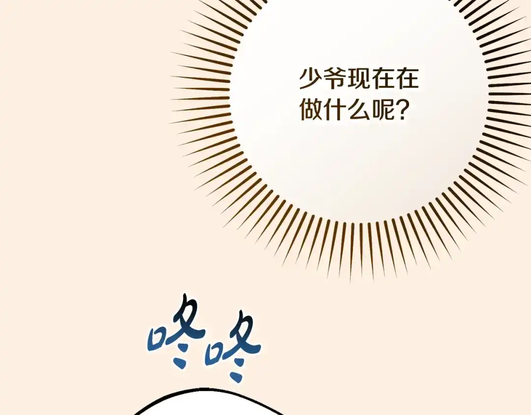 反派少女被爱意围绕 第127话 过时的约定 第114页