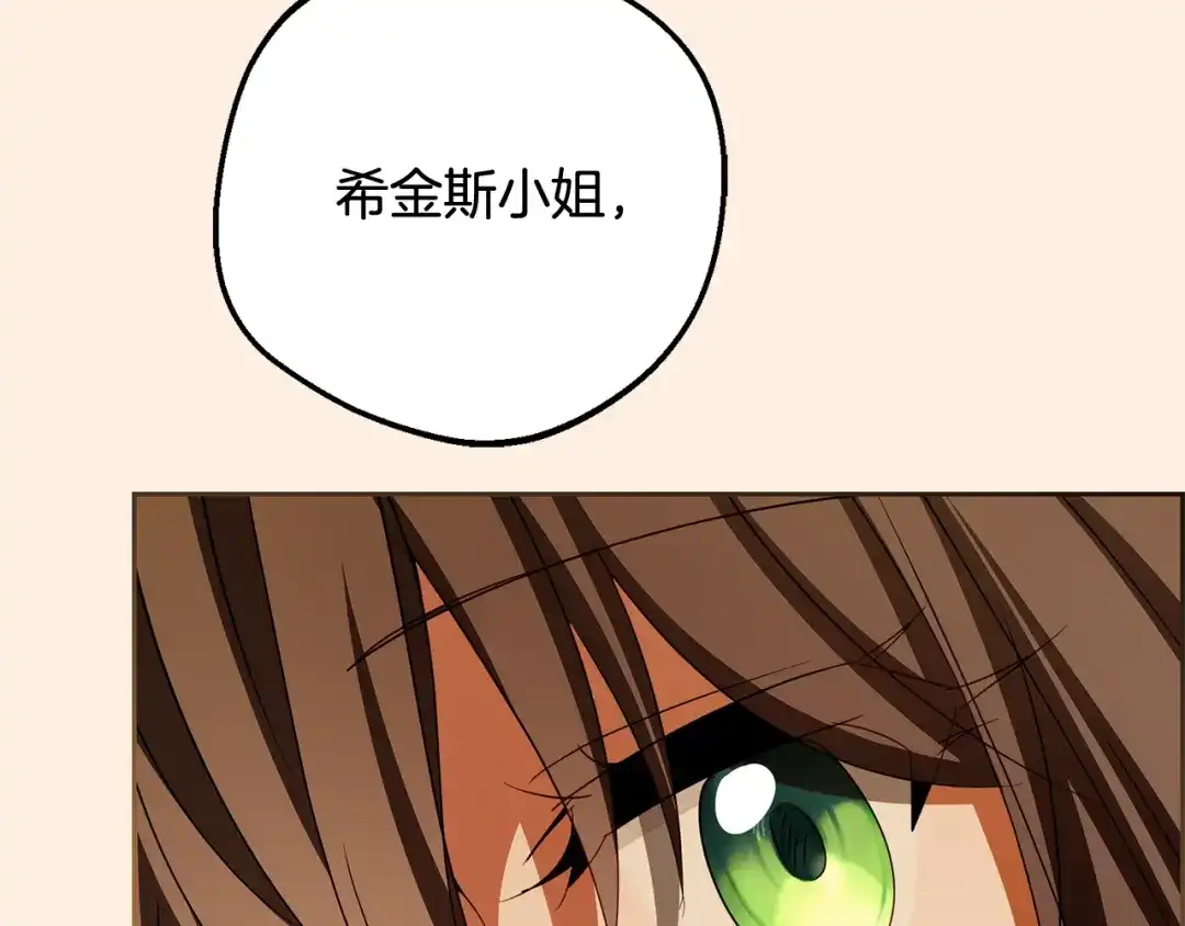 反派少女被爱意围绕 第127话 过时的约定 第115页