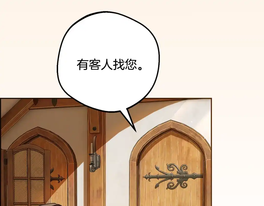 反派少女被爱意围绕 第127话 过时的约定 第117页