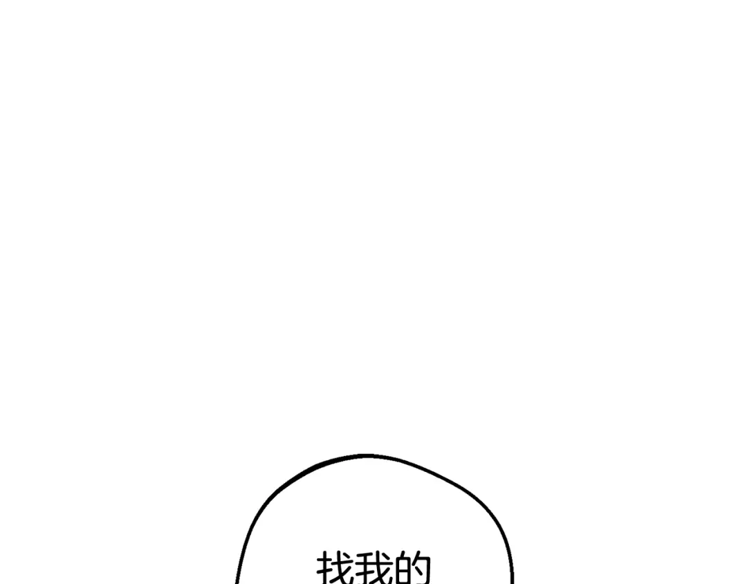 反派少女被爱意围绕 第127话 过时的约定 第120页