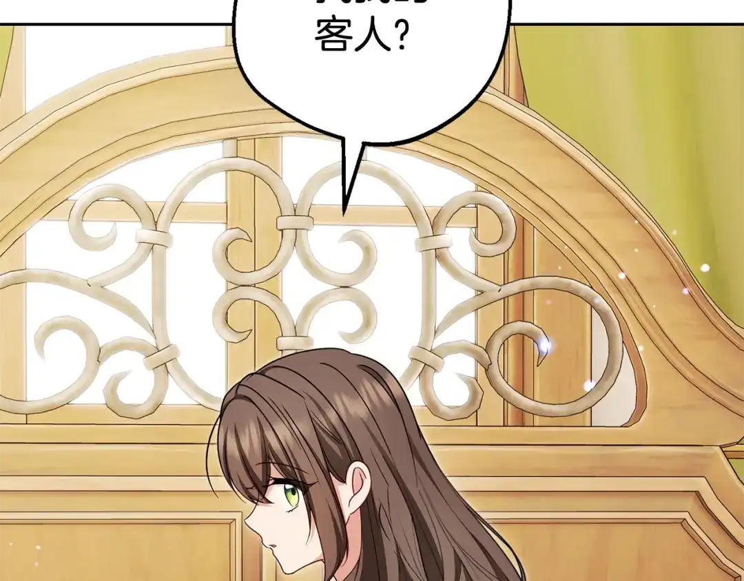 反派少女被爱意围绕 第127话 过时的约定 第121页