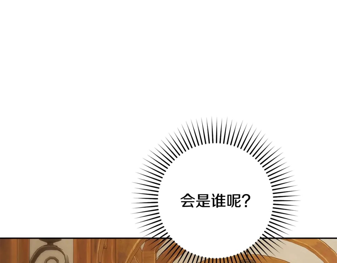 反派少女被爱意围绕 第127话 过时的约定 第124页