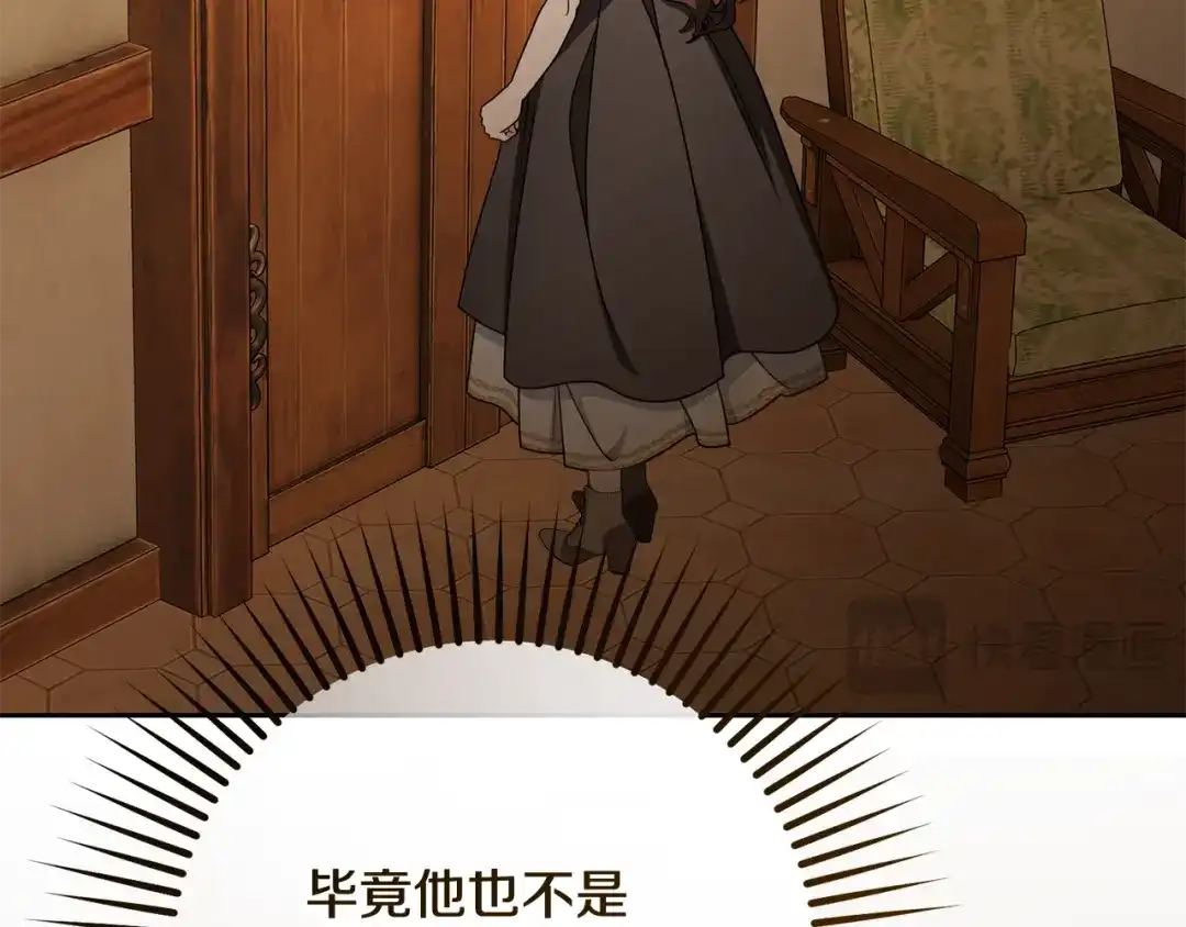 反派少女被爱意围绕 第127话 过时的约定 第136页
