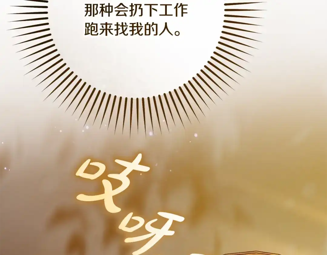反派少女被爱意围绕 第127话 过时的约定 第137页