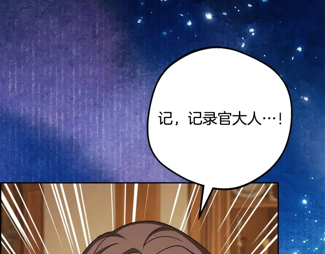 反派少女被爱意围绕 第127话 过时的约定 第146页
