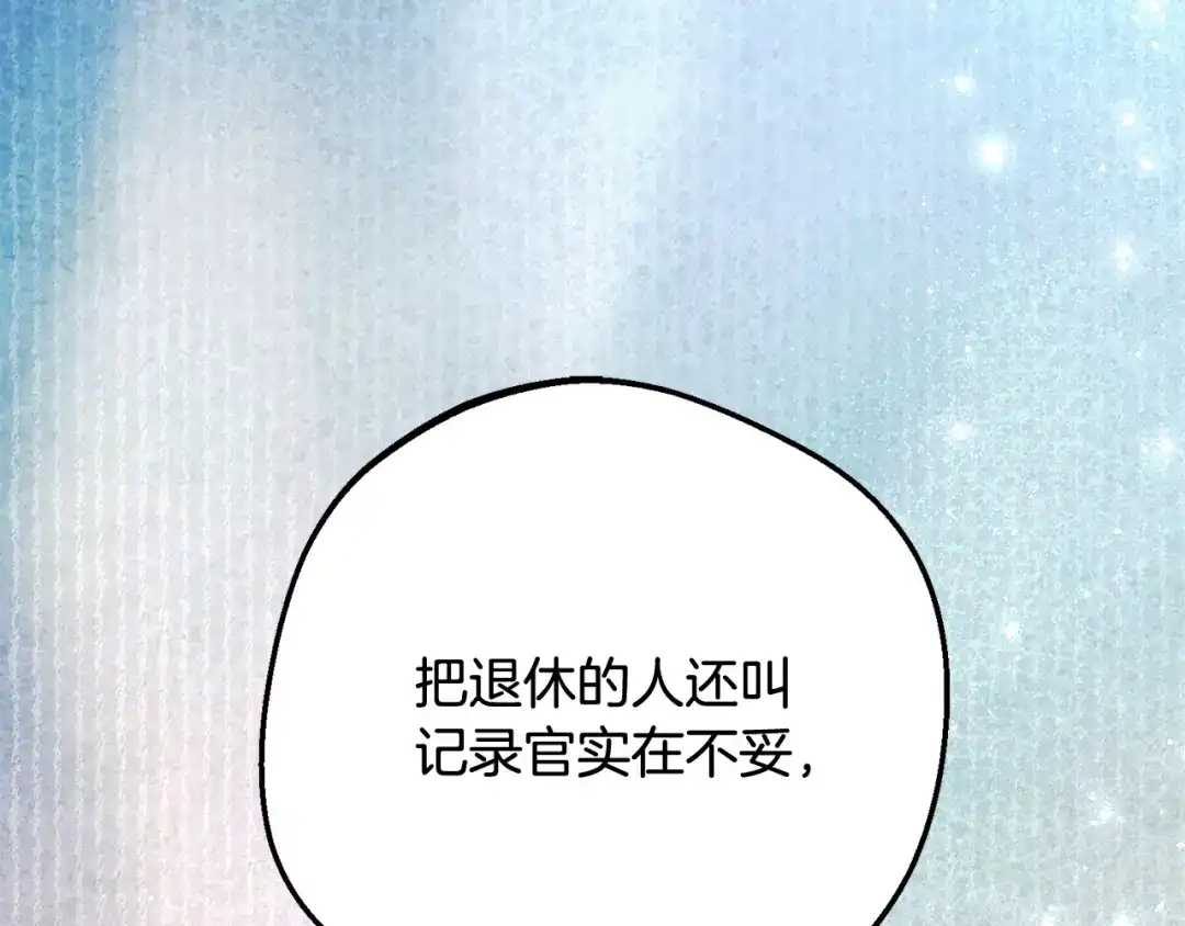 反派少女被爱意围绕 第127话 过时的约定 第148页