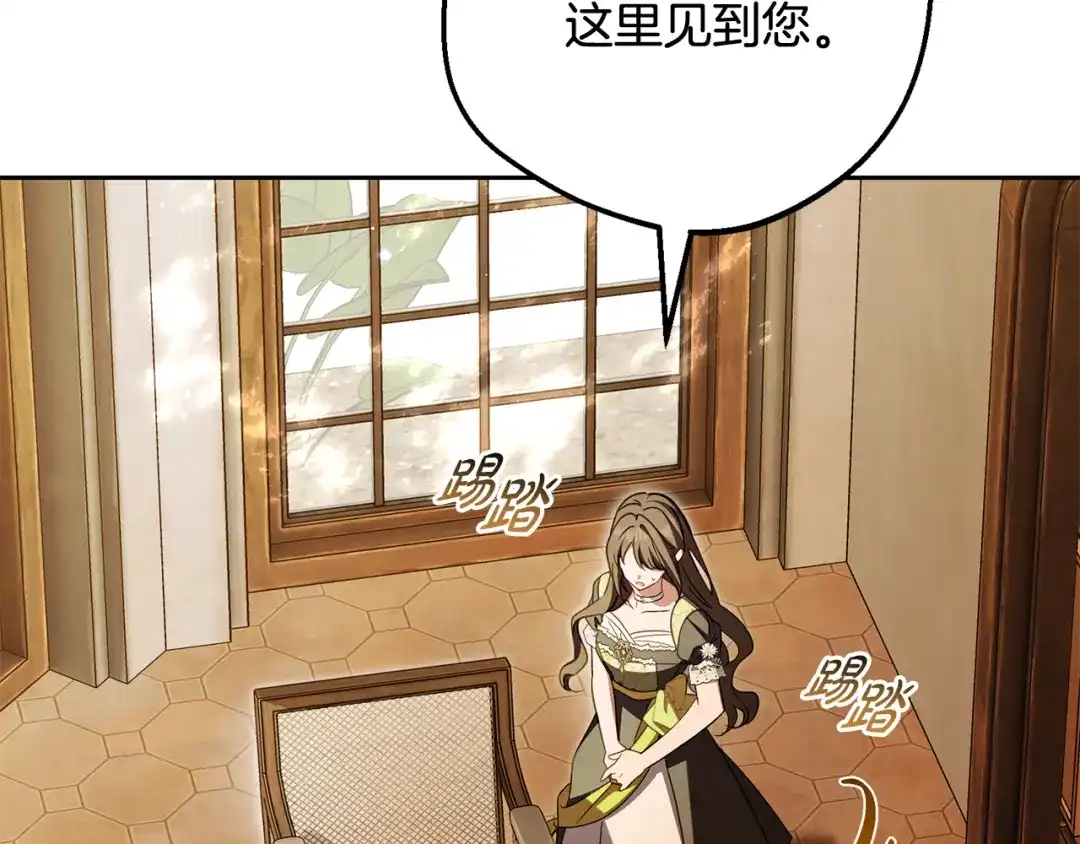 反派少女被爱意围绕 第127话 过时的约定 第153页