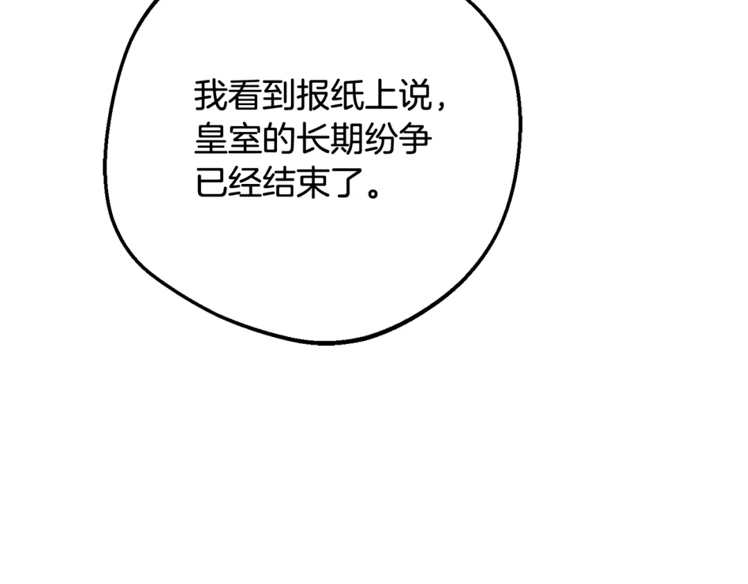 反派少女被爱意围绕 第127话 过时的约定 第155页