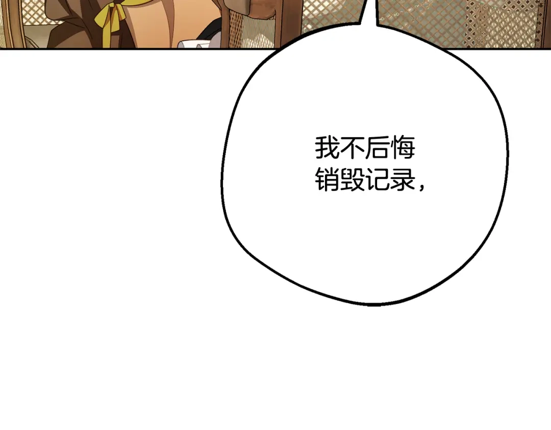 反派少女被爱意围绕 第127话 过时的约定 第158页