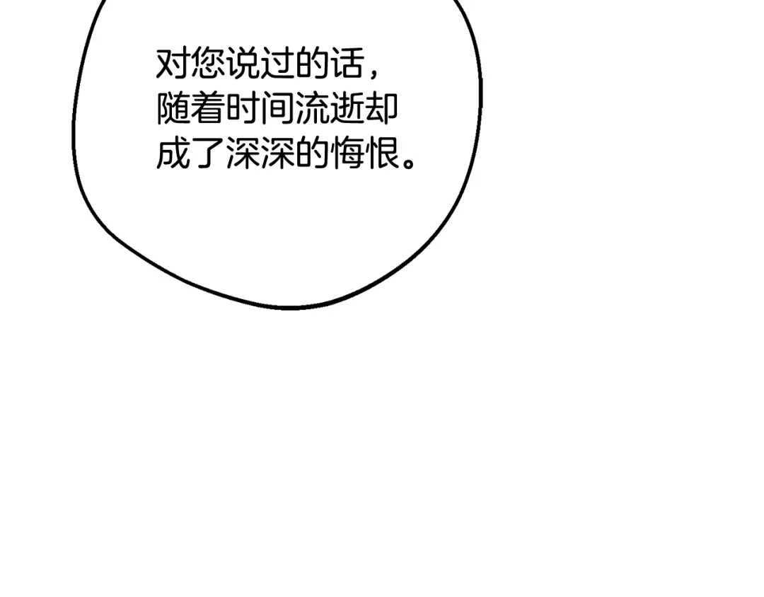 反派少女被爱意围绕 第127话 过时的约定 第162页