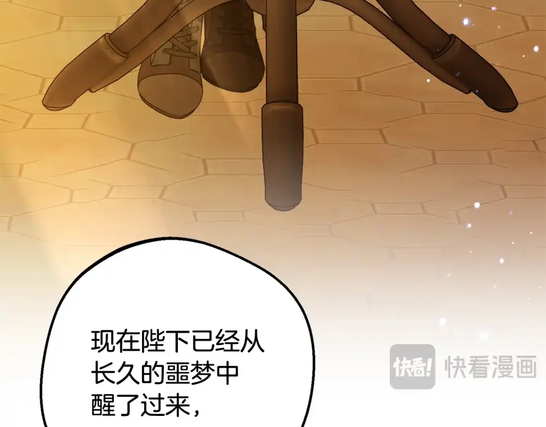 反派少女被爱意围绕 第127话 过时的约定 第168页