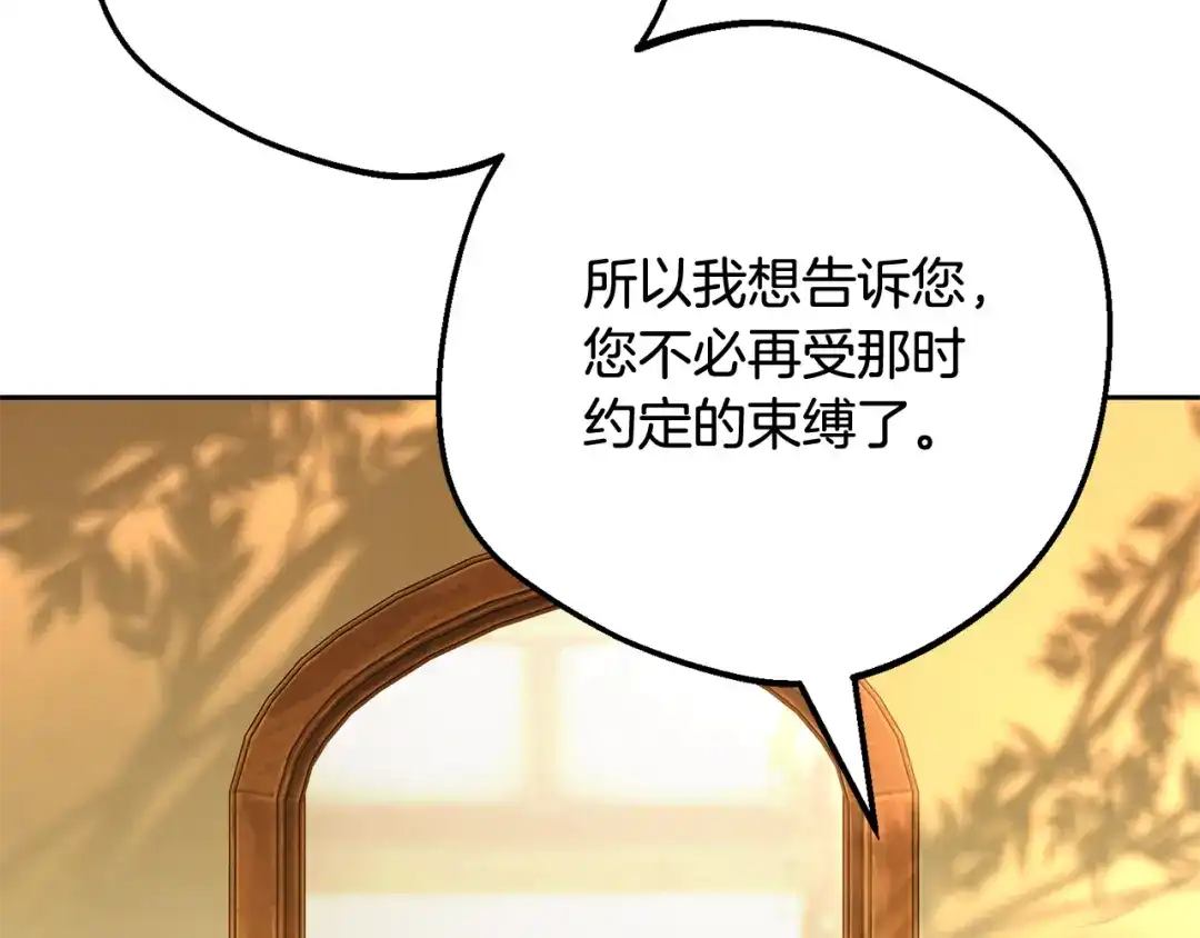 反派少女被爱意围绕 第127话 过时的约定 第169页