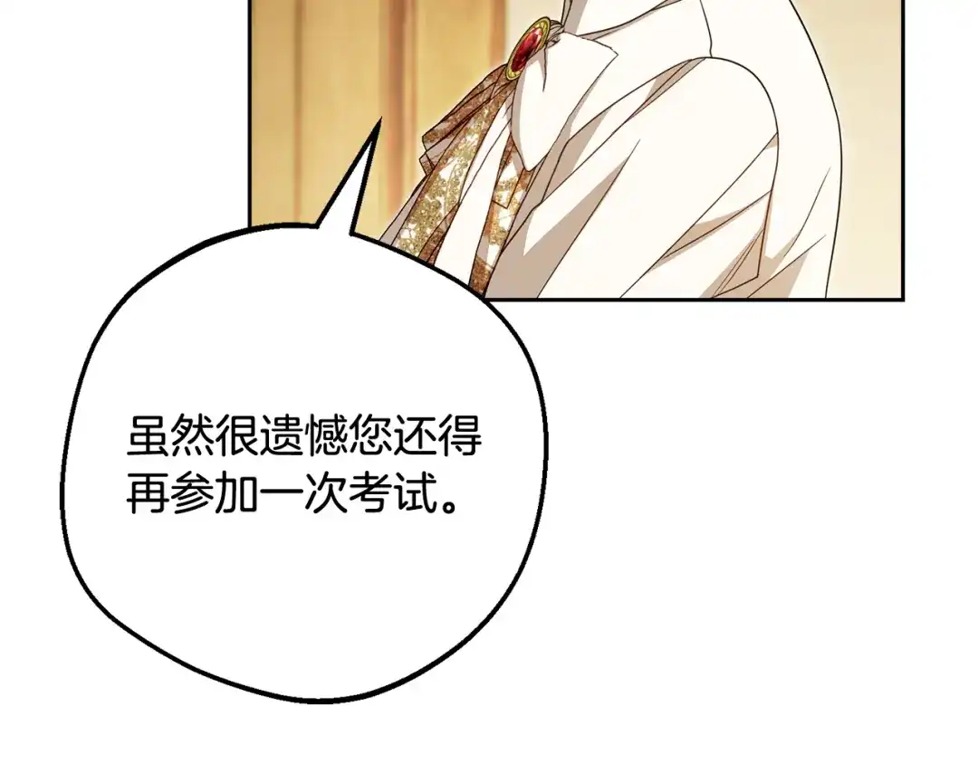 反派少女被爱意围绕 第127话 过时的约定 第174页