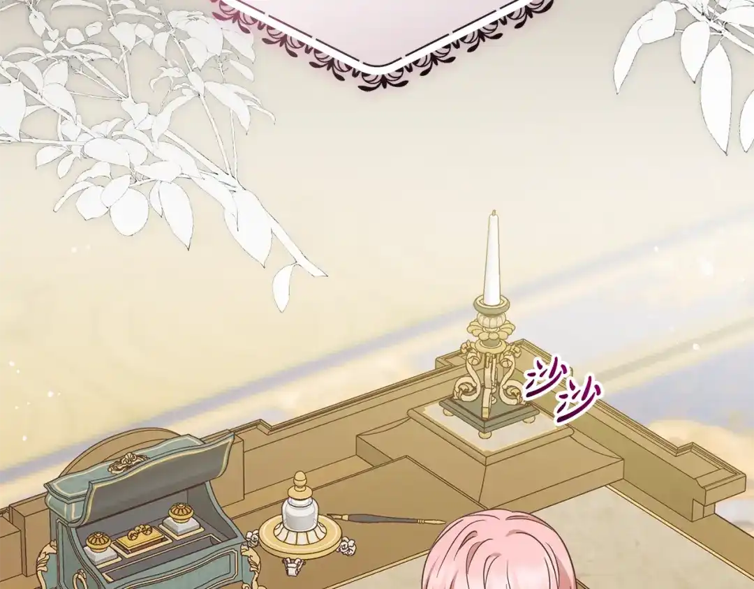 反派少女被爱意围绕 第127话 过时的约定 第2页