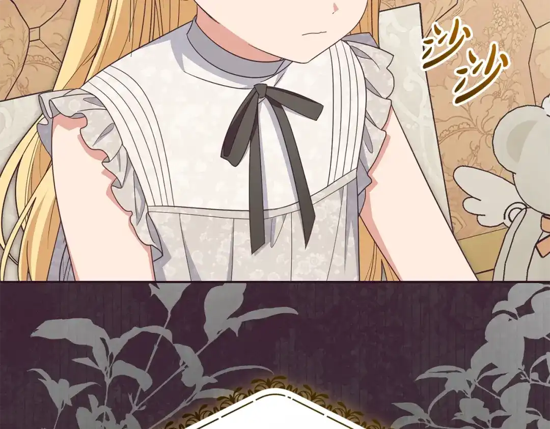 反派少女被爱意围绕 第127话 过时的约定 第21页
