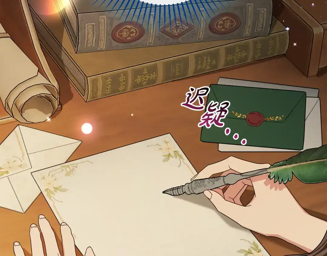 反派少女被爱意围绕 第127话 过时的约定 第213页