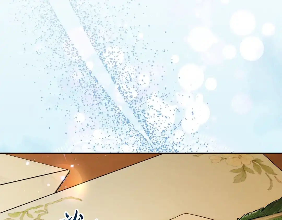 反派少女被爱意围绕 第127话 过时的约定 第215页