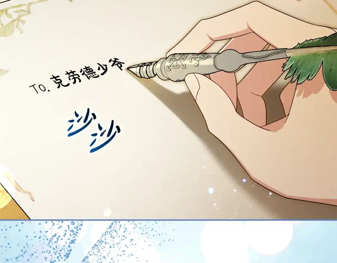 反派少女被爱意围绕 第127话 过时的约定 第218页