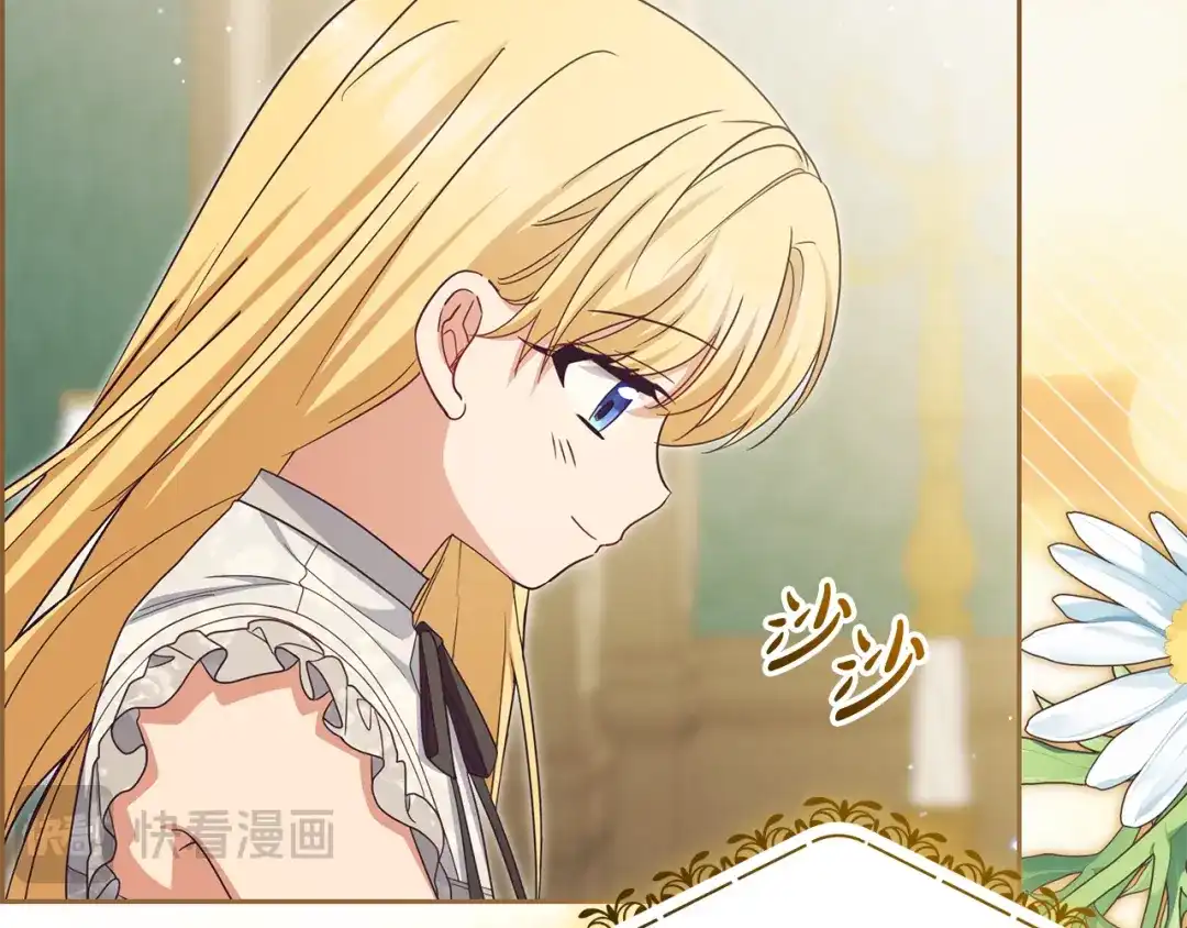 反派少女被爱意围绕 第127话 过时的约定 第29页