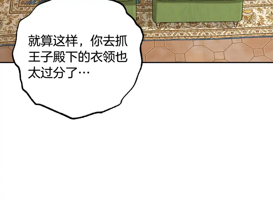 反派少女被爱意围绕 第127话 过时的约定 第39页