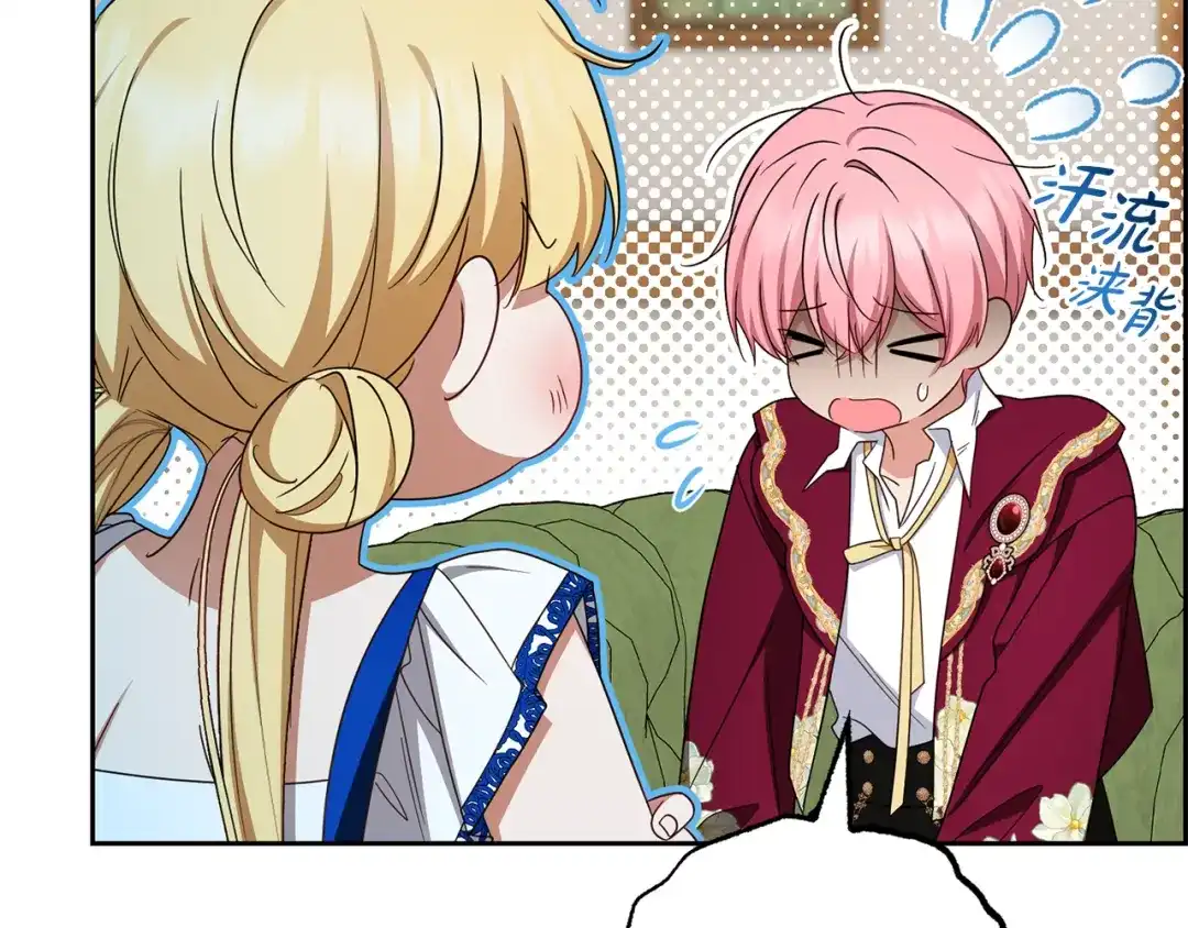反派少女被爱意围绕 第127话 过时的约定 第41页