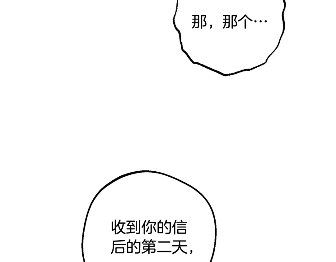 反派少女被爱意围绕 第127话 过时的约定 第42页