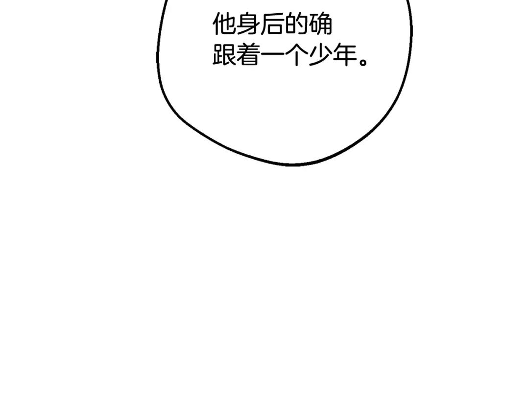 反派少女被爱意围绕 第127话 过时的约定 第45页